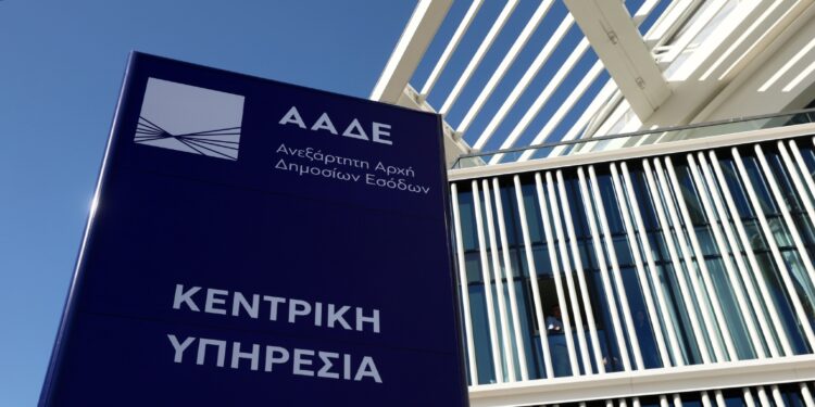ΑΑΔΕ