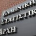 ΕΛΣΤΑΤ: Νέα επιτάχυνση στον πληθωρισμό