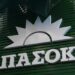 Καταγγελία του ΠΑΣΟΚ: Κλείσαν τις πλατφόρμες πληρωμών του ΟΠΕΚΕΠΕ εν μέσω σκανδάλου