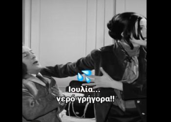 Το βίντεο της Finos Film για τον καύσωνα: «Κάντε λίγο υπομονή και σύντομα θα ξαναντυθείτε»