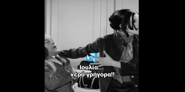 Το βίντεο της Finos Film για τον καύσωνα: «Κάντε λίγο υπομονή και σύντομα θα ξαναντυθείτε»