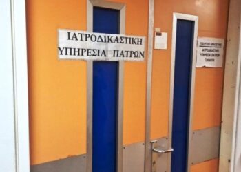 Ιατροδικαστική υπηρεσία Πάτρας: Σε αναστολή καθηκόντων δύο ιατροδικαστές