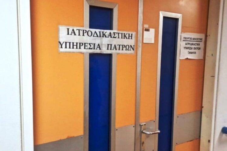 Ιατροδικαστική υπηρεσία Πάτρας: Σε αναστολή καθηκόντων δύο ιατροδικαστές