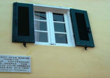 Προς πώληση το ιστορικό σπίτι του Κώστα Καρυωτάκη στην Πρέβεζα