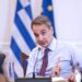 Σύσκεψη για το εθνικό σχέδιο για τα ύδατα – Τι θα ανακοινώσει σήμερα ο Κυριάκος Μητσοτάκης