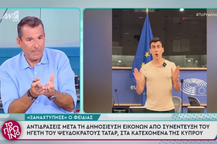 Λιάγκας για Φειδία