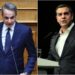 Μητσοτάκης vs Τσίπρας: Ζεσταίνεται η σκληρή προσωπική κόντρα…