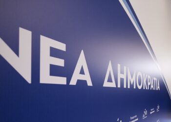 ΝΔ - Νέα Δημοκρατία