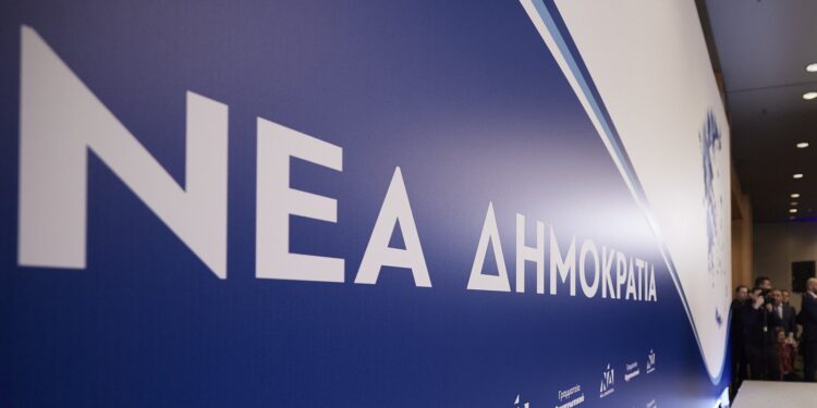 ΝΔ - Νέα Δημοκρατία