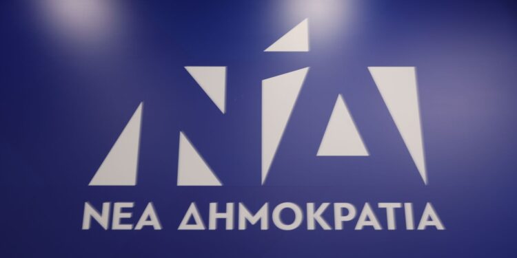 ΝΔ - Νέα Δημοκρατία