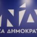 ΝΔ - Νέα Δημοκρατία