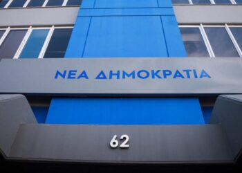 ΝΔ - Νέα Δημοκρατία