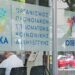 Επίδομα Παιδιού: Πότε θα ανοίξει η πλατφόρμα Α21