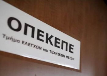 ΟΠΕΚΕΠΕ