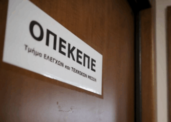 ΟΠΕΚΕΠΕ: Ο καυτός Αύγουστος της εξεταστικής