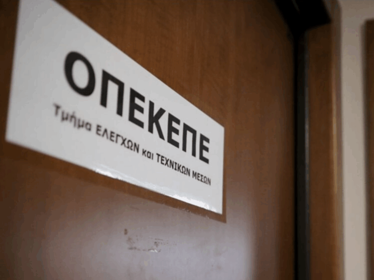 ΟΠΕΚΕΠΕ: Ο καυτός Αύγουστος της εξεταστικής