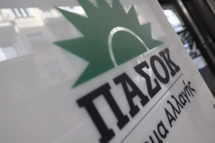 ΠΑΣΟΚ
