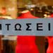 Ποιες είναι οι επιπτώσεις του καύσωνα στον τζίρο των θερινών εκπτώσεων;