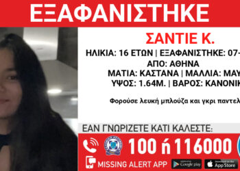 Εξαφανίστηκε 16χρονη από δομή φιλοξενίας στην Αθήνα