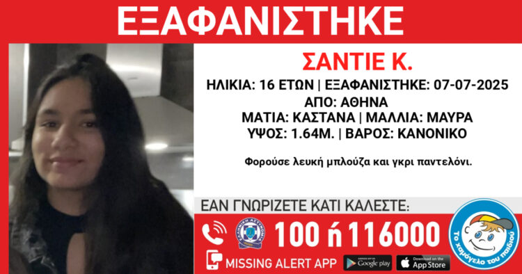 Εξαφανίστηκε 16χρονη από δομή φιλοξενίας στην Αθήνα