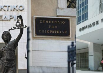 Οι νέοι αντιπρόεδροι σε Άρειο Πάγο, ΣτΕ και Ελεγκτικό Συνέδριο