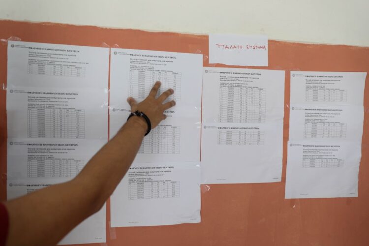 Πότε ανακοινώνονται οι βάσεις εισαγωγής στην τριτοβάθμια εκπαίδευση