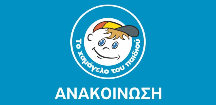 SOS από το Χαμόγελο του παιδιού: Εξαφανίστηκε 13χρονη από τον σταθμό του Μετρό «Αττική»