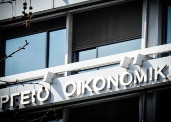 Υπουργείο Οικονομικών