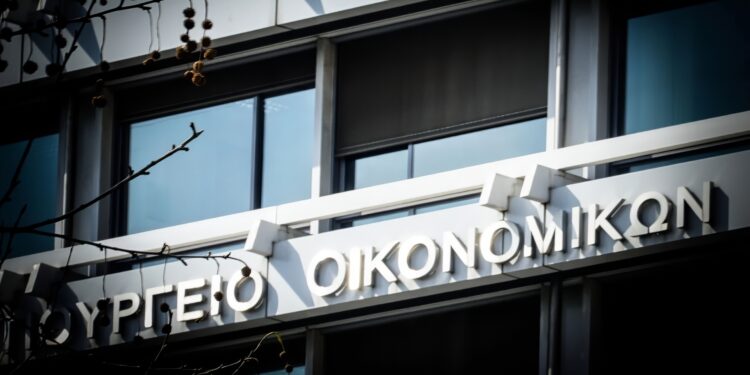 Υπουργείο Οικονομικών