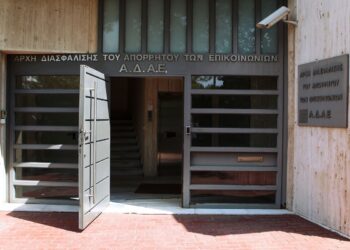 Συνεχίζεται δίκη για τις υποκλοπές στις 24 Σεπτεμβρίου