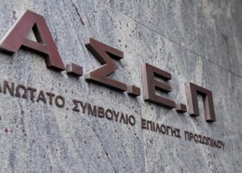 ΑΣΕΠ: Αιτήσεις για 4.276 θέσεις από επιτυχόντες ΠΕ του πανελλήνιου γραπτού διαγωνισμού