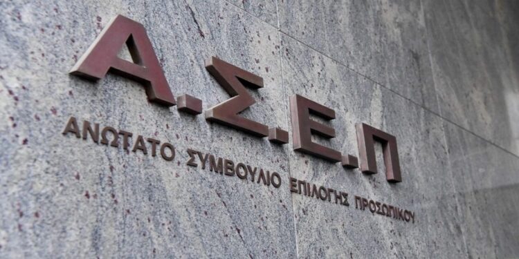 ΑΣΕΠ: Αιτήσεις για 4.276 θέσεις από επιτυχόντες ΠΕ του πανελλήνιου γραπτού διαγωνισμού