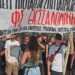 Διαμαρτυρία φοιτητών ενάντια στο νέο νομοσχέδιο για τα ΑΕΙ: «Όχι στις διαγραφές και την καταστολή»