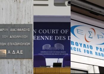 Ευρωπαϊκό Δικαστήριο: Προσφυγή κατά της κυβέρνησης για τους διορισμούς σε ΕΣΡ και ΑΔΑΕ