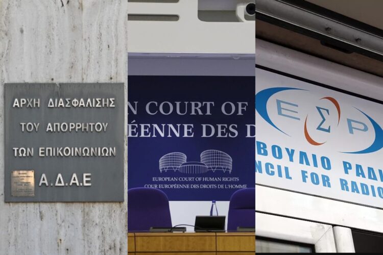 Ευρωπαϊκό Δικαστήριο: Προσφυγή κατά της κυβέρνησης για τους διορισμούς σε ΕΣΡ και ΑΔΑΕ