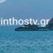 Φωτιά στον Φενεό: Προσθαλάσσωση πυροσβεστικού αεροσκάφους στον Κορινθιακό Ι ΒΙΝΤΕΟ