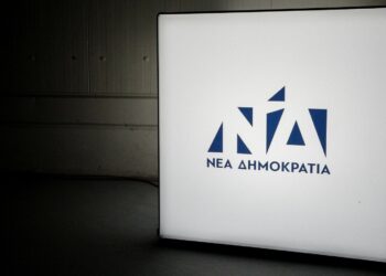 ΝΔ - Νέα Δημοκρατία