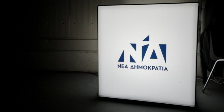 ΝΔ - Νέα Δημοκρατία