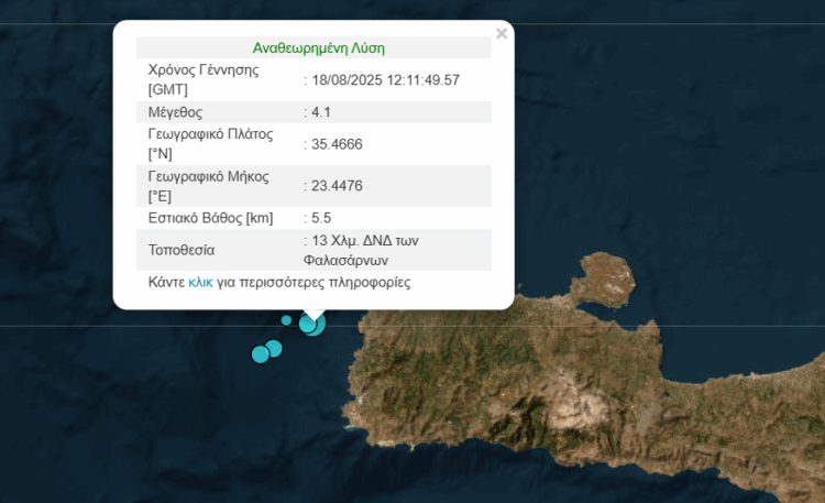 Διπλός σεισμός στην Κρήτη: 4 ρίχτερ στα Χανιά στην περιοχή των Φαλασάρνων