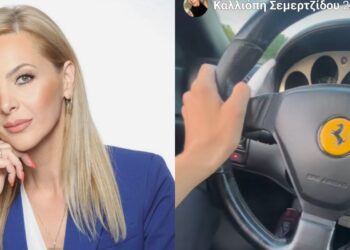 Σεμερτζίδου - Ferrari