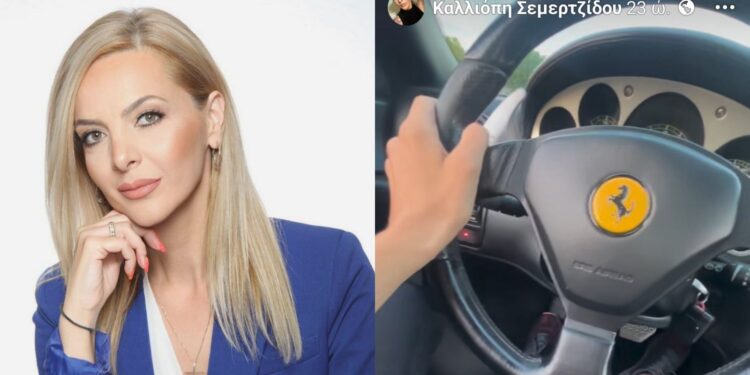 Σεμερτζίδου - Ferrari