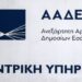 Appodixi: Πάνω από 200.000 καταγγελίες για «προβληματικές» αποδείξεις