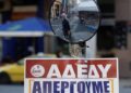 ΑΔΕΔΥ: Απεργία στις 28 Αυγούστου στο Δημόσιο