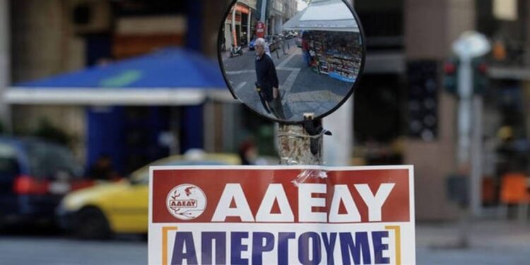 ΑΔΕΔΥ: Απεργία στις 28 Αυγούστου στο Δημόσιο