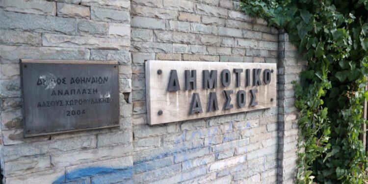 Δήμος Αθηναίων: Άνοιξε για το κοινό το Άλσος Χωροφυλακής – Τέλος η έρευνα για τους παράνομους τάφους ζώων συντροφιάς