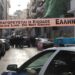 Κολωνός: Επίθεση με γκαζάκια σε είσοδο πολυκατοικίας