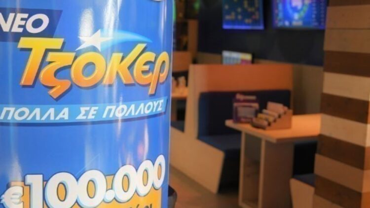 Κλήρωση Τζόκερ: Αυτοί είναι οι αριθμοί που κερδίζουν 25 εκατ. ευρώ 