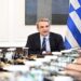 Μητσοτάκης στο Υπουργικό Συμβούλιο: «Μεταρρυθμίσεις με κοινωνικό αποτύπωμα – Η Ελλάδα αλλάζει σε παιδεία, ανάπτυξη και θεσμούς»