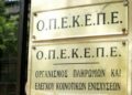 Ο ρόλος της ΑΑΔΕ στον έλεγχο του ΟΠΕΚΕΠΕ