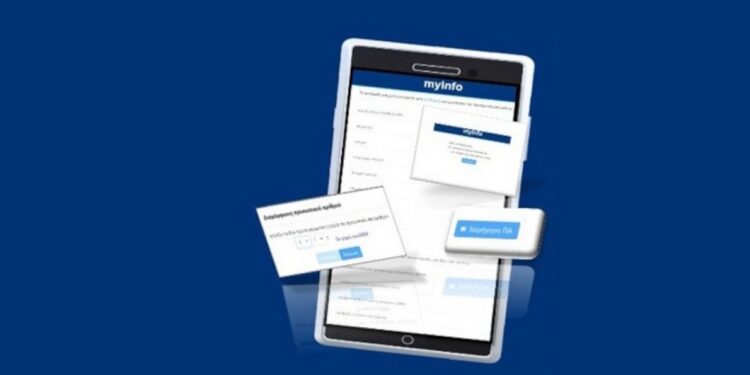 Προσωπικός αριθμός: Παράταση μέχρι τις 5 Νοεμβρίου για έκδοσή του από τους πολίτες